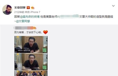 黄磊被误认为文章 被赞造型酷帅文章无奈纠正