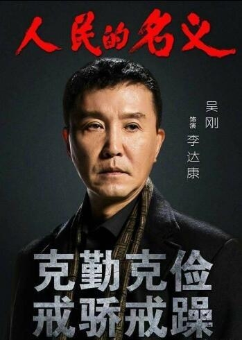 沈腾撞脸人民的名义达康书记遭骚扰 发声明拒绝合影签名