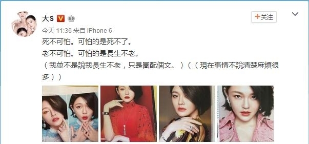 大S晒写真红唇性感 还说了一段有哲理的话