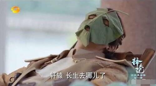 择天记这广告植入把网友嘴都笑裂了 鹿晗娜扎演技都不服就服它