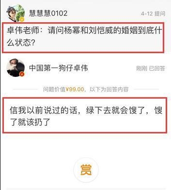 卓伟快把整个娱乐圈明星都给得罪了 曝鹿晗有女友后又来爆料赵丽颖