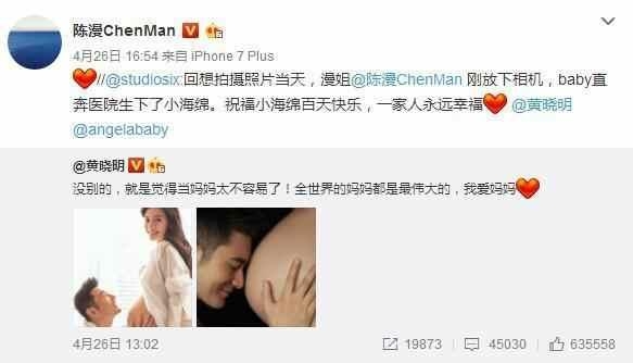 摄影师出面为黄晓明baby孕照作证 结果证词被网友发现漏洞