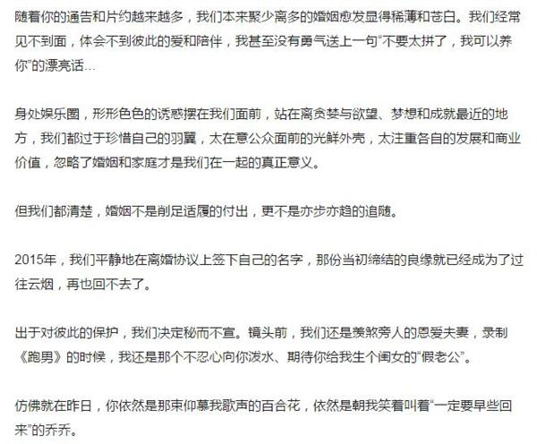 疑陈羽凡发长文祝福白百何 还引用文章出轨后马伊琍的名言
