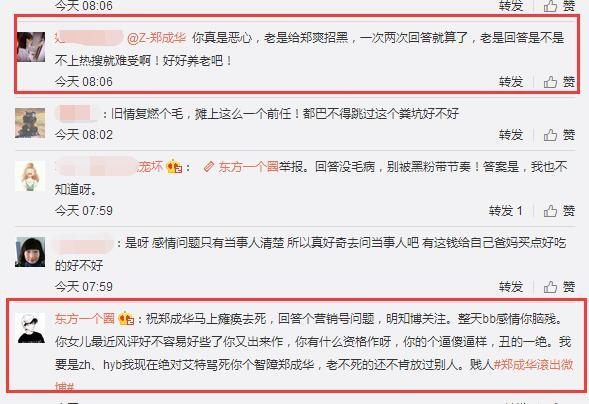 郑爽爸爸实力坑女儿再回答郑爽张翰有没可能旧情复燃 粉丝怒了