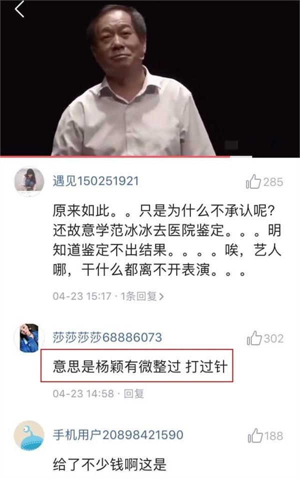 给baby做整容鉴定的医生说出实情 其中一句话耐人寻味
