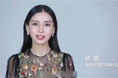 厉害了！baby拿下迪奥中国区首个品牌大使 秒杀一