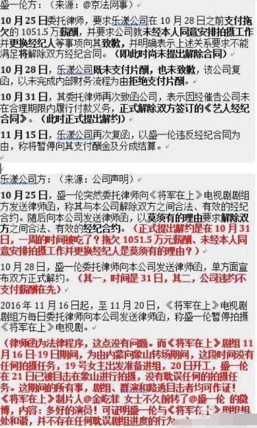 盛一伦被经纪公司水军黑惨 现状堪比当年的薛之谦张杰