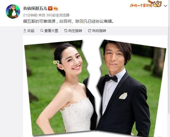 白百何被曝出轨后微博潜水不敢吭声 和陈羽凡已经协议离婚？
