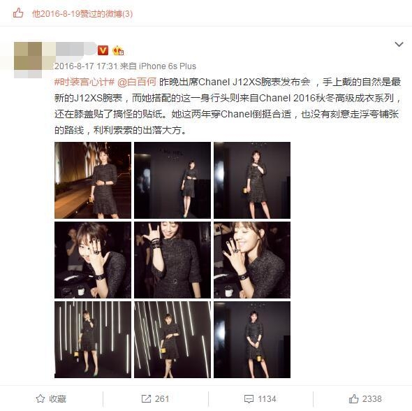 白百何出轨神秘男不雅动作辣眼睛 陈羽凡爆了张碧晨被拖累