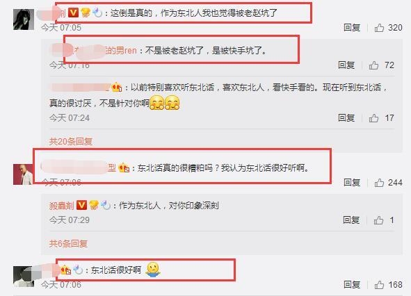 范伟纳闷为什么一演没文化就老说东北话 网友：都是赵本山的错