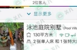 白百何与男子泰国出游 住宿被扒一夜房费七千多