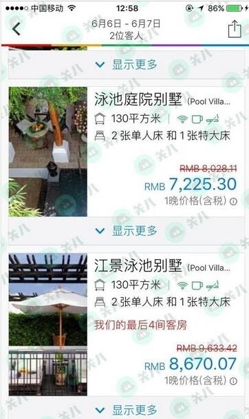 白百何与男子泰国出游 住宿酒店被扒一夜房费七千多