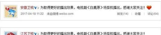 《白鹿原》剧组回应停播:为取更好效果择机播出