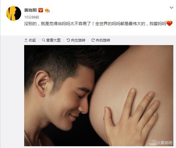 代孕？黄晓明晒Angelababy孕照称当妈妈太不易 打脸卓伟