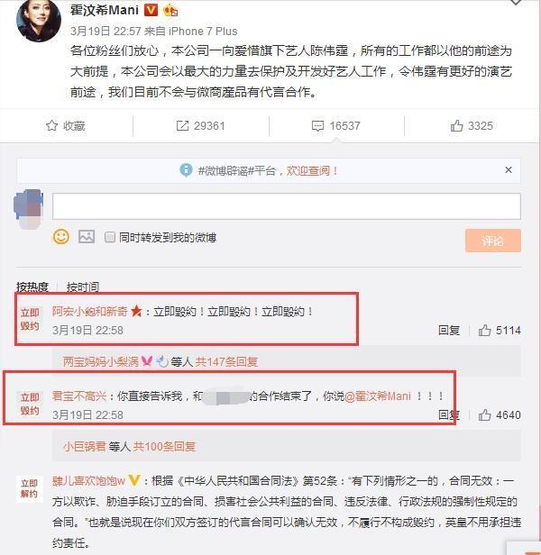 关晓彤代言微商还拿下天价酬劳?陈伟霆前不久因此被骂惨了