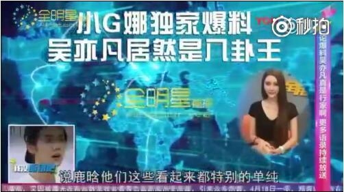 卓伟曝小g娜语音：吴亦凡说李易峰像乌龟 李小璐给他发暧昧短信