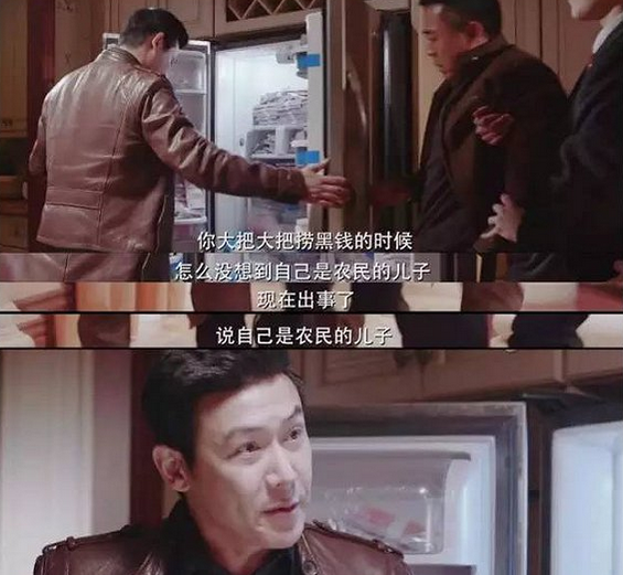 人民的名义陆毅