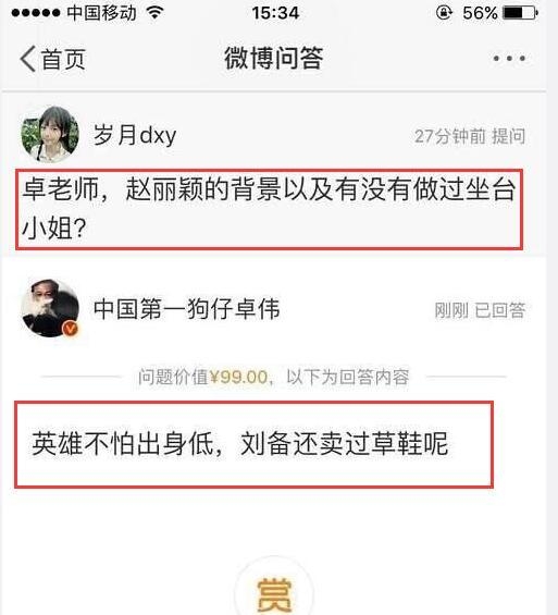 卓伟快把整个娱乐圈明星都给得罪了 曝鹿晗有女友后又来爆料赵丽颖