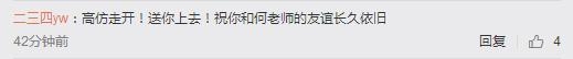 张杰谢娜婚变传闻后合体为何炅庆生 舒淇留言后尴尬了