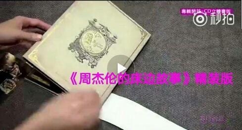 奔跑吧第一期刚开播被指抄袭周杰伦专辑 baby因姿势遭骂