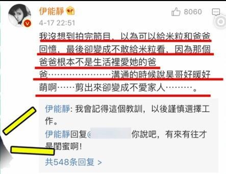 女儿跌倒伊能静被吓傻自抽耳光大哭 手撕芒果台人前一套背后一套