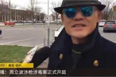 周立波案延迟6月开审嚣张回应我就是正能量 网友