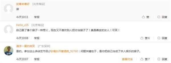 傅园慧谈表情包一句话得罪大半个娱乐圈 还遭到网友集体嘲讽