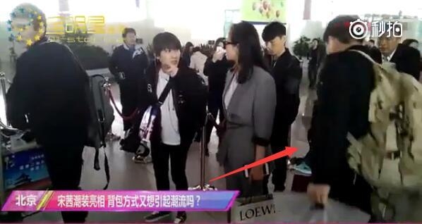 宋茜机场被大叔怒怼装什么明星耍什么大牌 一张照片还原事情真相