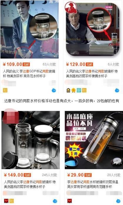达康书记同款网上热卖说明剧组太穷 育良书记外套都起球了