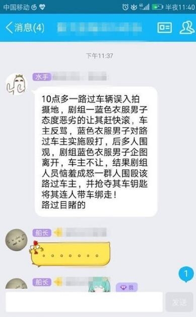 曝推理笔记剧组工作人员围殴司机 在校学生称像黑社会曝推理笔记剧组工作人员围殴司机 在校学生称像黑社会