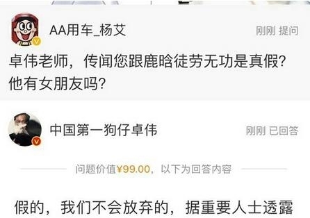 鹿晗隐婚有子?经纪人:造谣可耻!胡说八道
