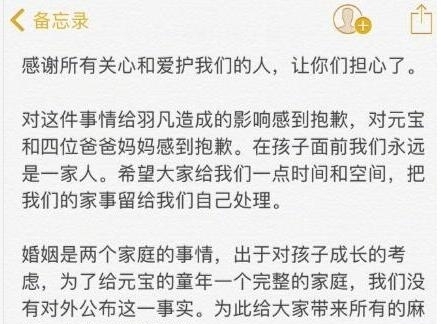 白百何发声明承认离婚：在孩子面前我们是一家人