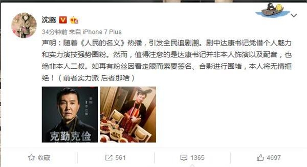 黄磊被网友误认成文章好尴尬 网友：这是黄磊被黑得最惨的一次