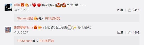 张杰谢娜婚变传闻后合体为何炅庆生 舒淇留言后尴尬了