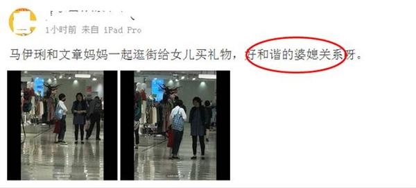 马伊琍带女儿与婆婆逛街 一细节暗示了她原谅文章的原因