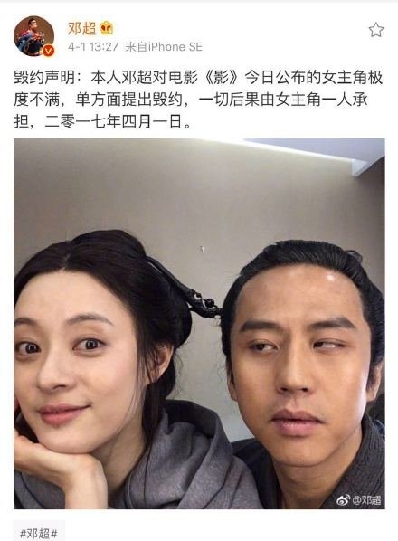 孙俪加盟张艺谋《影》