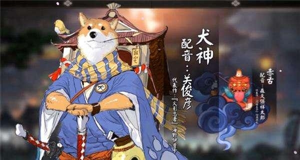 犬神