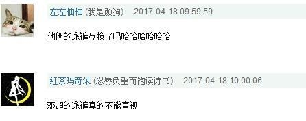 网曝邓超孙俪海里互换泳裤照 邓超这眼神和裤子都尴尬爆了