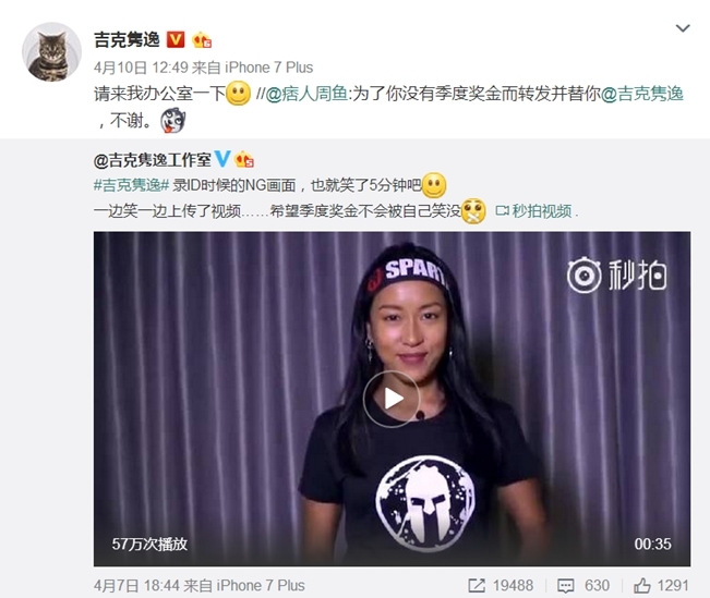 又一中国好声音加盟!吉克隽逸入驻酷狗V计划