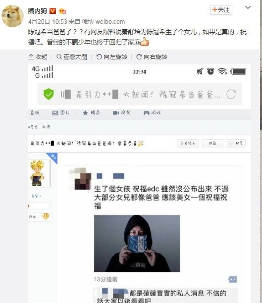 网友爆料秦舒培产女