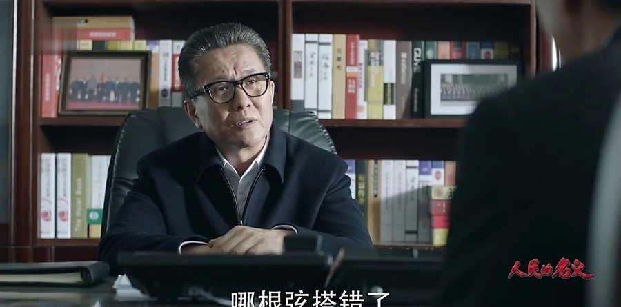 人民的名义高育良大结局