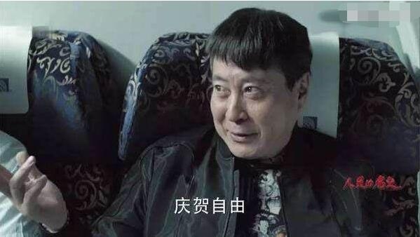 人民的名义丁义珍批小鲜肉一张面瘫脸　我们所有人片酬不及他一人