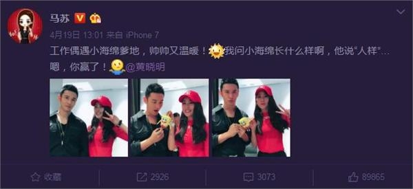 马苏大胆问黄晓明小海绵长什么样？教主的回答让人想歪了