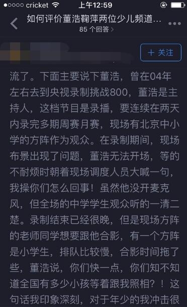 网曝董浩叔叔推搡小朋友现场爆粗口 向合影的观众收钱