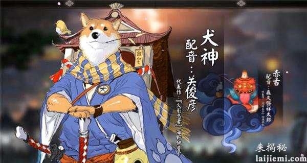 犬神