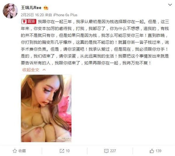 白百何疑似出轨对象起底：打爆网红女友胸 与baby佟丽娅亲密