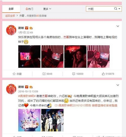 谢娜清空和张杰秀恩爱微博疑婚变 娱乐圈又一对恩爱夫妻要玩完？