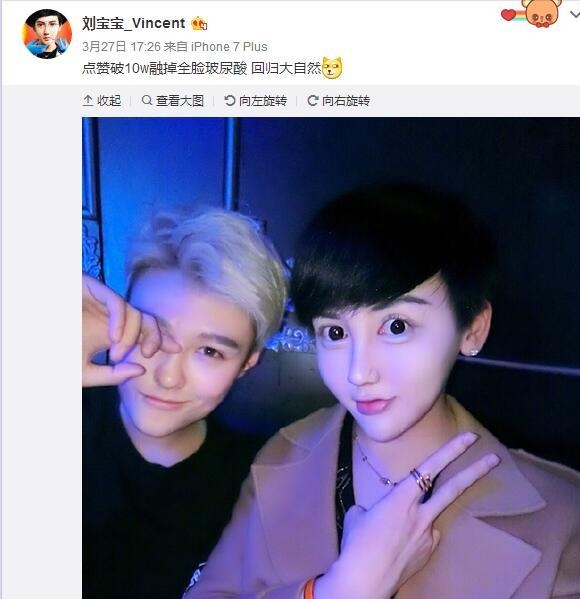 刘梓晨融掉脸上50多支玻尿酸模样大变 高鼻梁嘟嘟嘴不见了