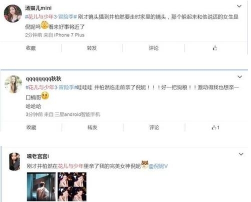 疑似撒狗粮 井柏然出门前好像吻了倪妮