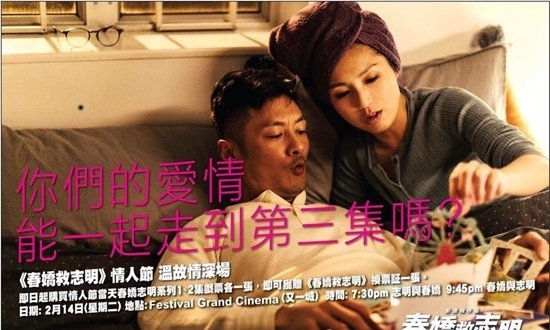 其实被救的是春娇